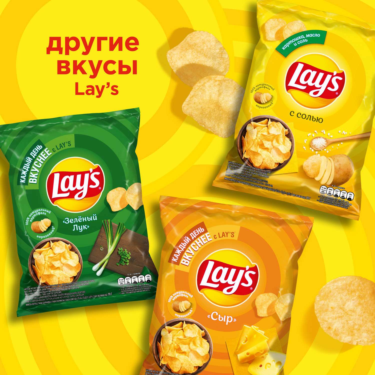 Чипсы картофельные Lays со вкусом соли 70г - фото 5