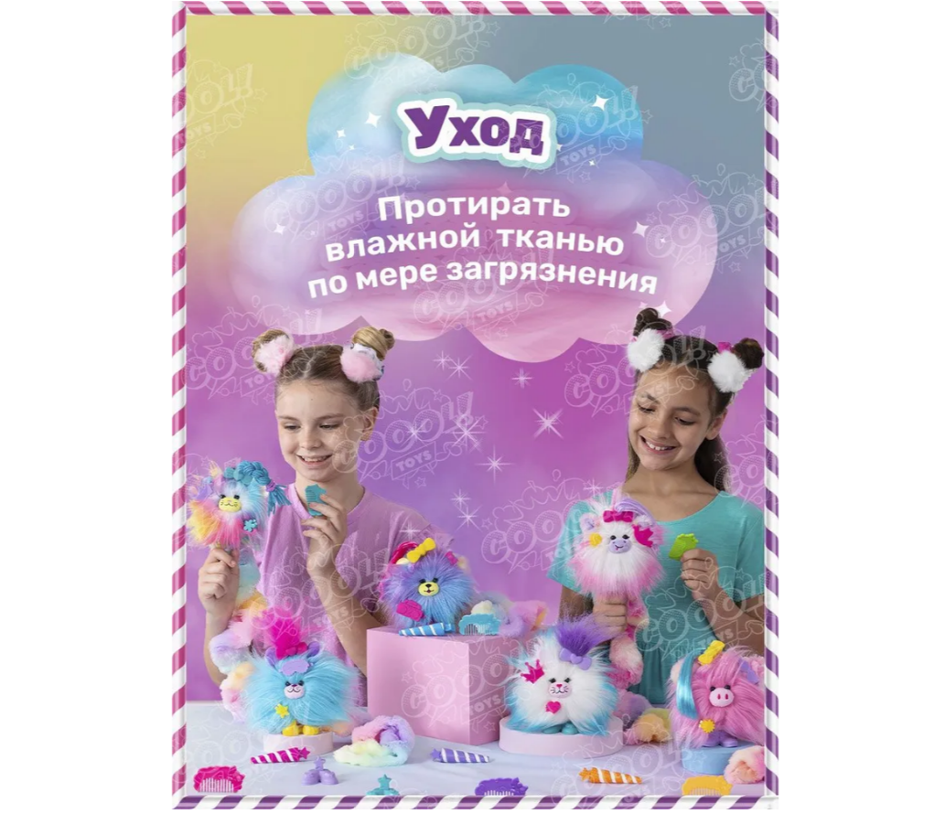 Игровой набор Cotton Candykins - фото 5