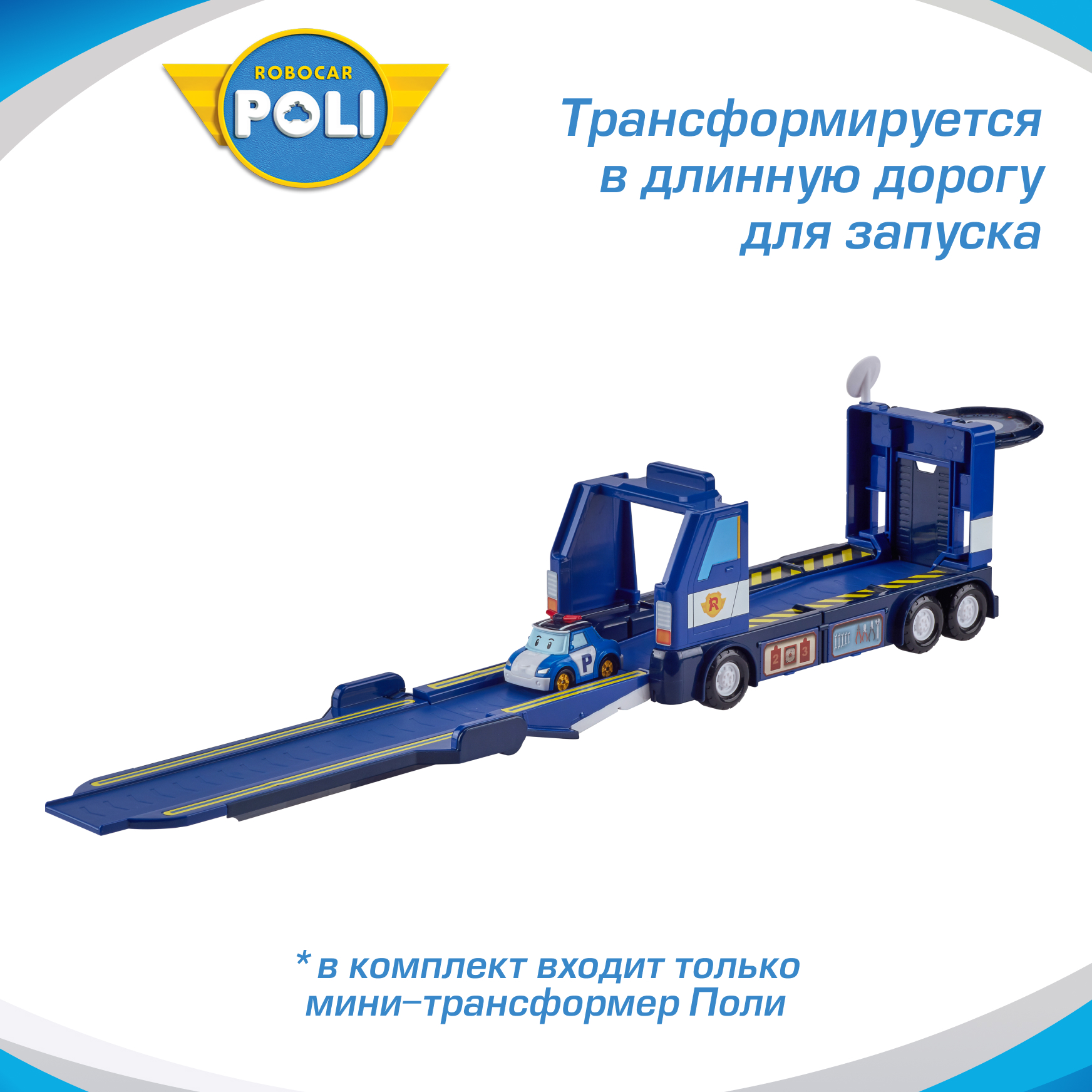 Игровой набор РОБОКАР ПОЛИ Поли передвижная штаб-квартира - фото 5