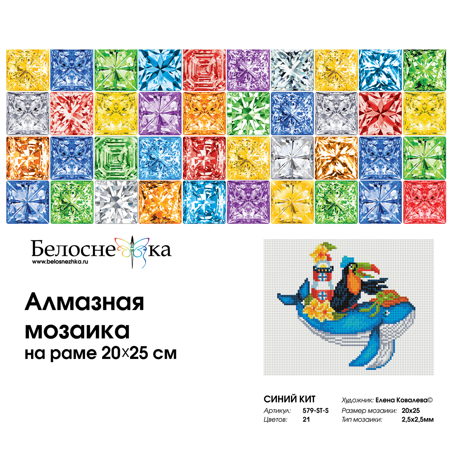 Алмазная мозаика Белоснежка Синий кит - фото 4