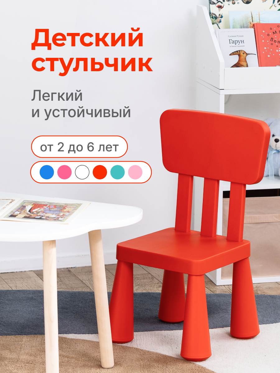 Стул be:plast Мамонт 1 шт. - фото 1