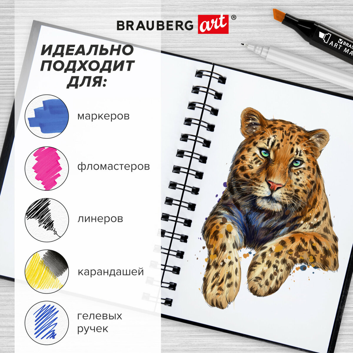 Блокнот-скетчбук Brauberg с белыми страницами для рисования эскизов - фото 5