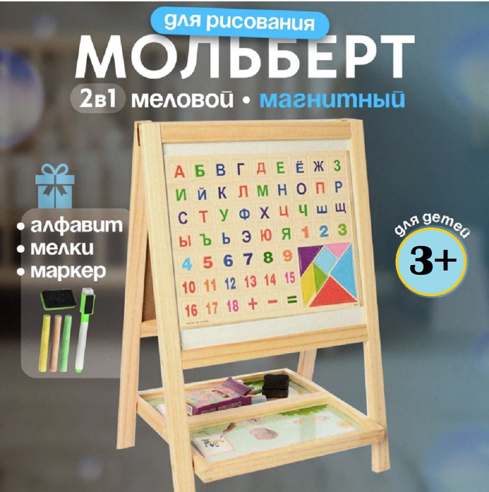 Магнитно-меловая доска ТОТОША - фото 1