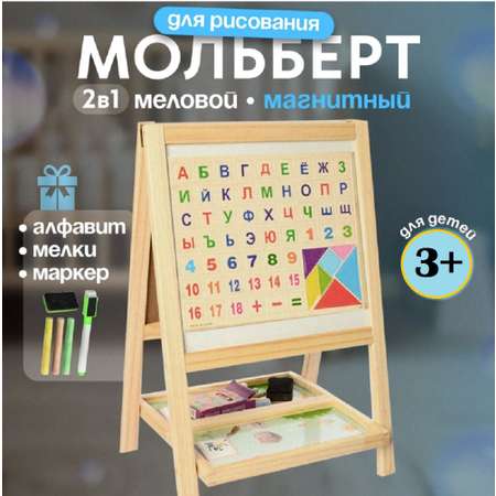 Магнитно-меловая доска ТОТОША