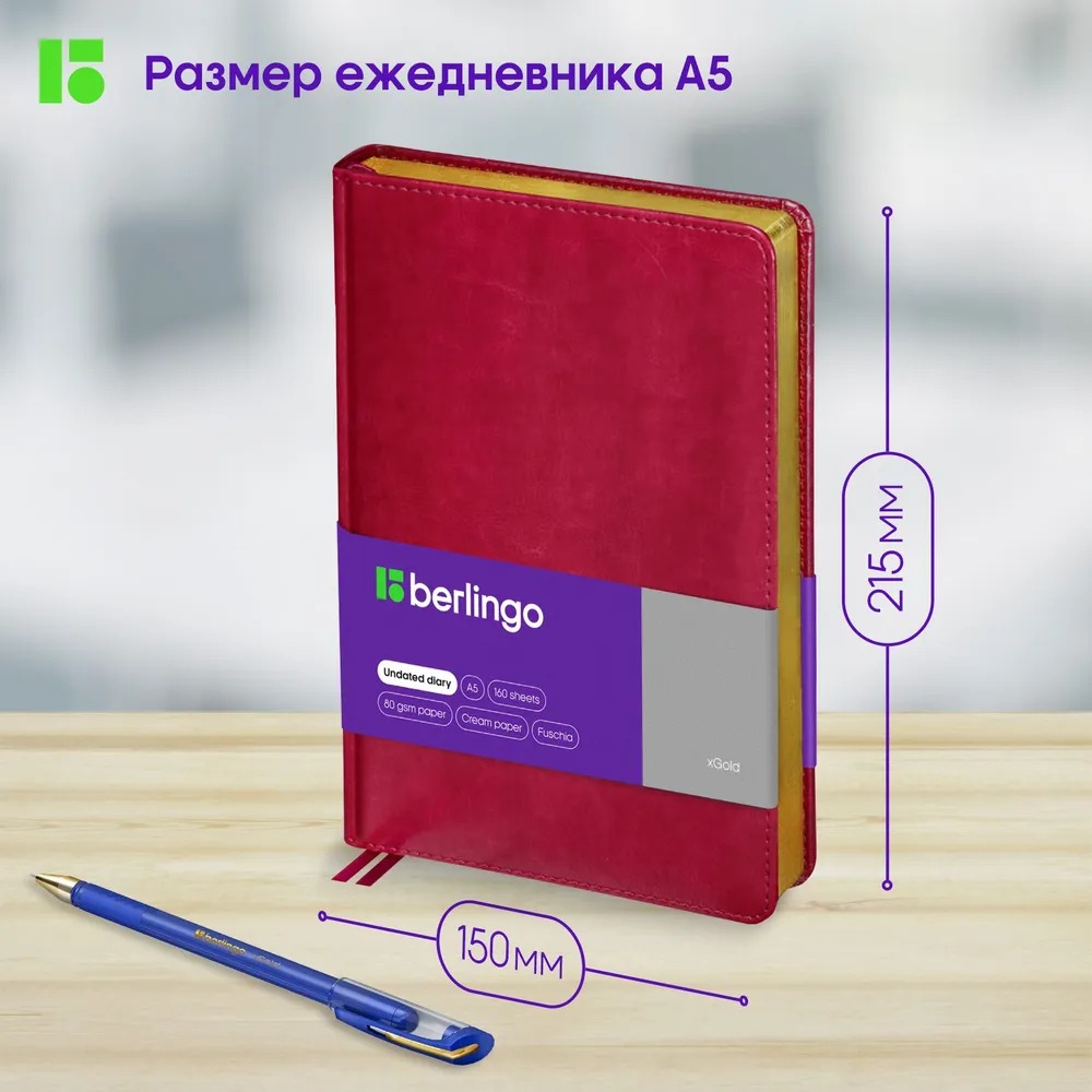 Ежедневник BERLINGO 160 лист. - фото 2