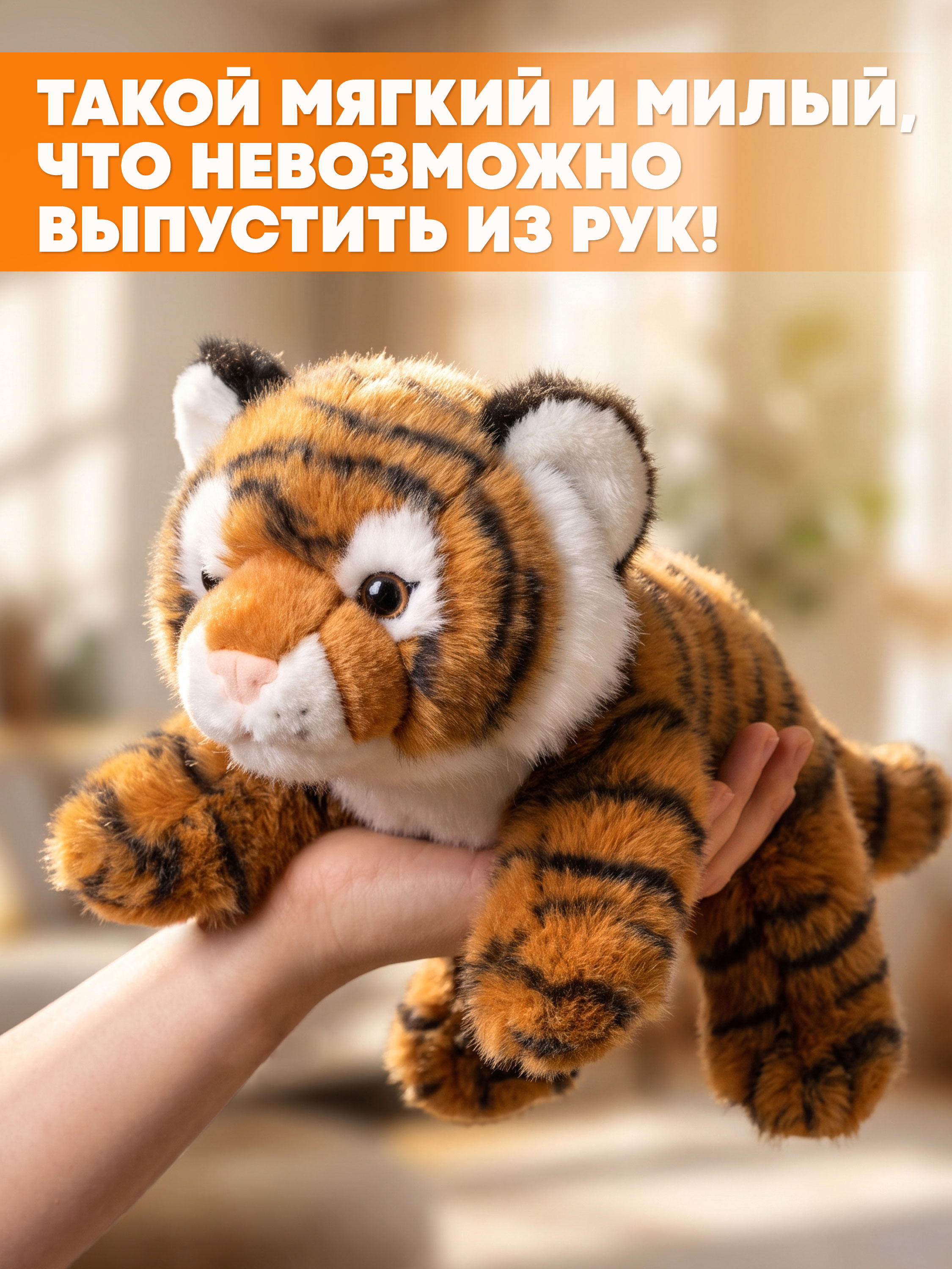 Мягкая игрушка Milli Pollin тигрёнок 25 см - фото 2