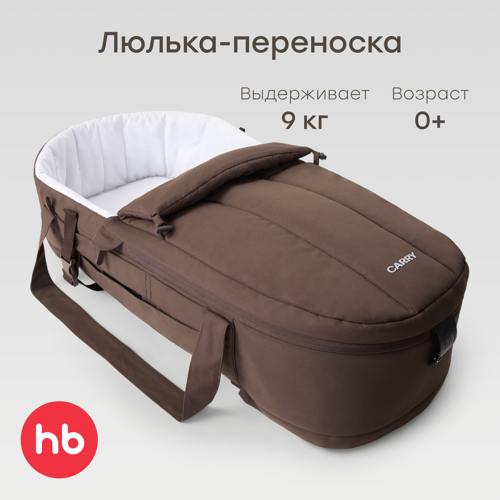 Люлька-переноска Happy Baby Carry 92023_dark-brown - фото 1