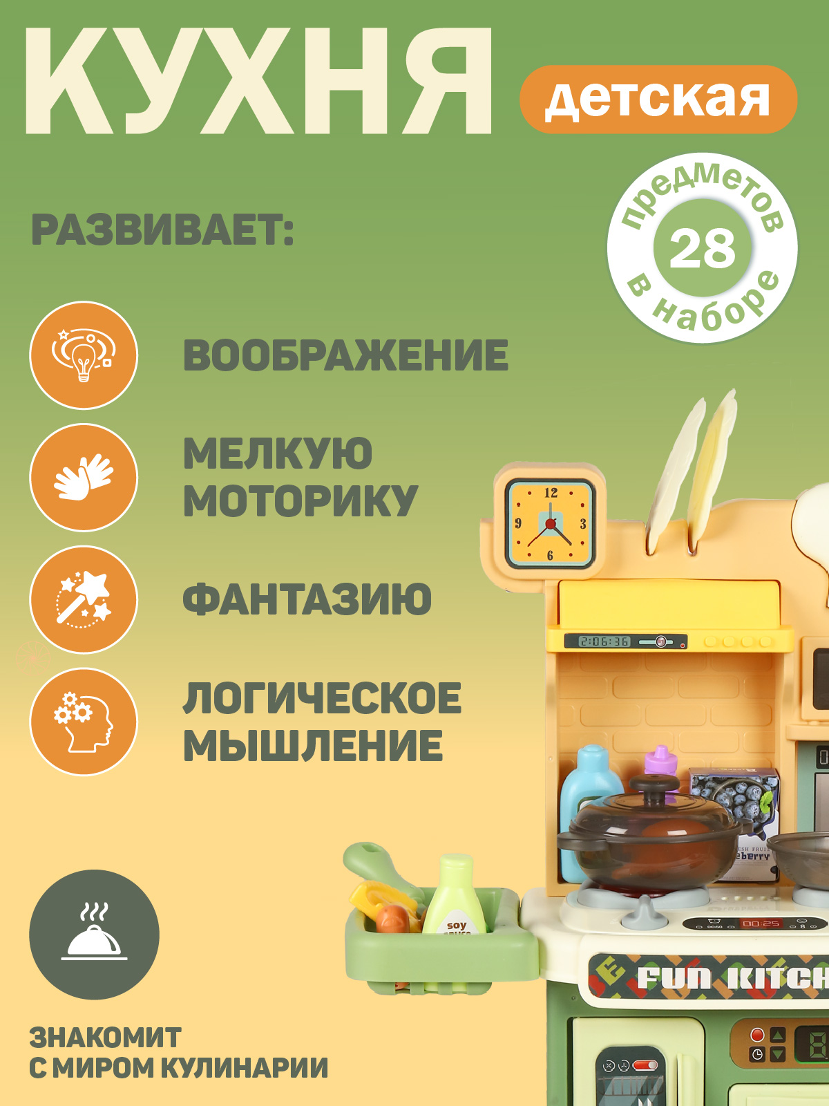 Игрушечная кухня AMORE BELLO с аксессуарами: 28 шт. - фото 4