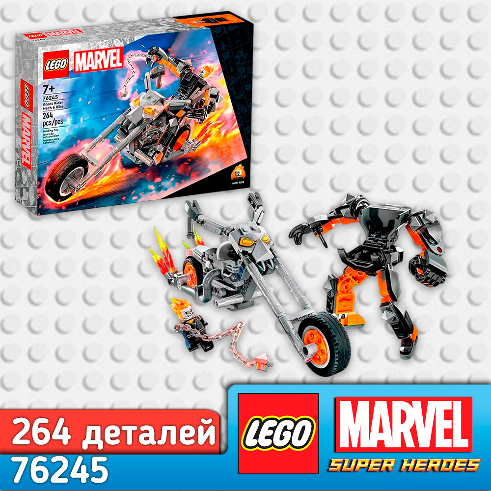 Конструктор LEGO Marvel Super Heroes Призрачный Гонщик 264 дет. - фото 1
