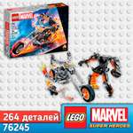 Конструктор LEGO Marvel Super Heroes Призрачный Гонщик блочный