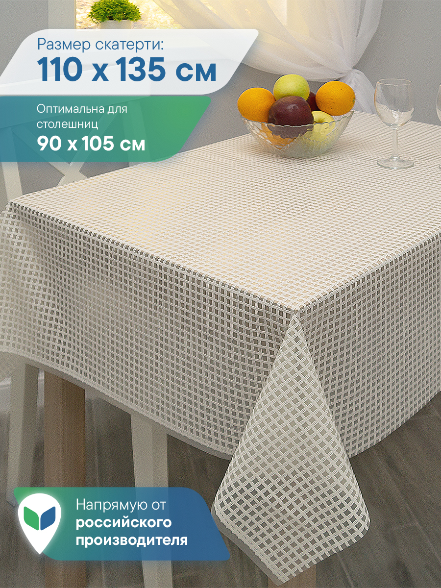 Скатерть на стол клеёнка VILINA "Элегия" 110х135 см - фото 1