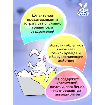 Пена Ушастый нянь 250 мл