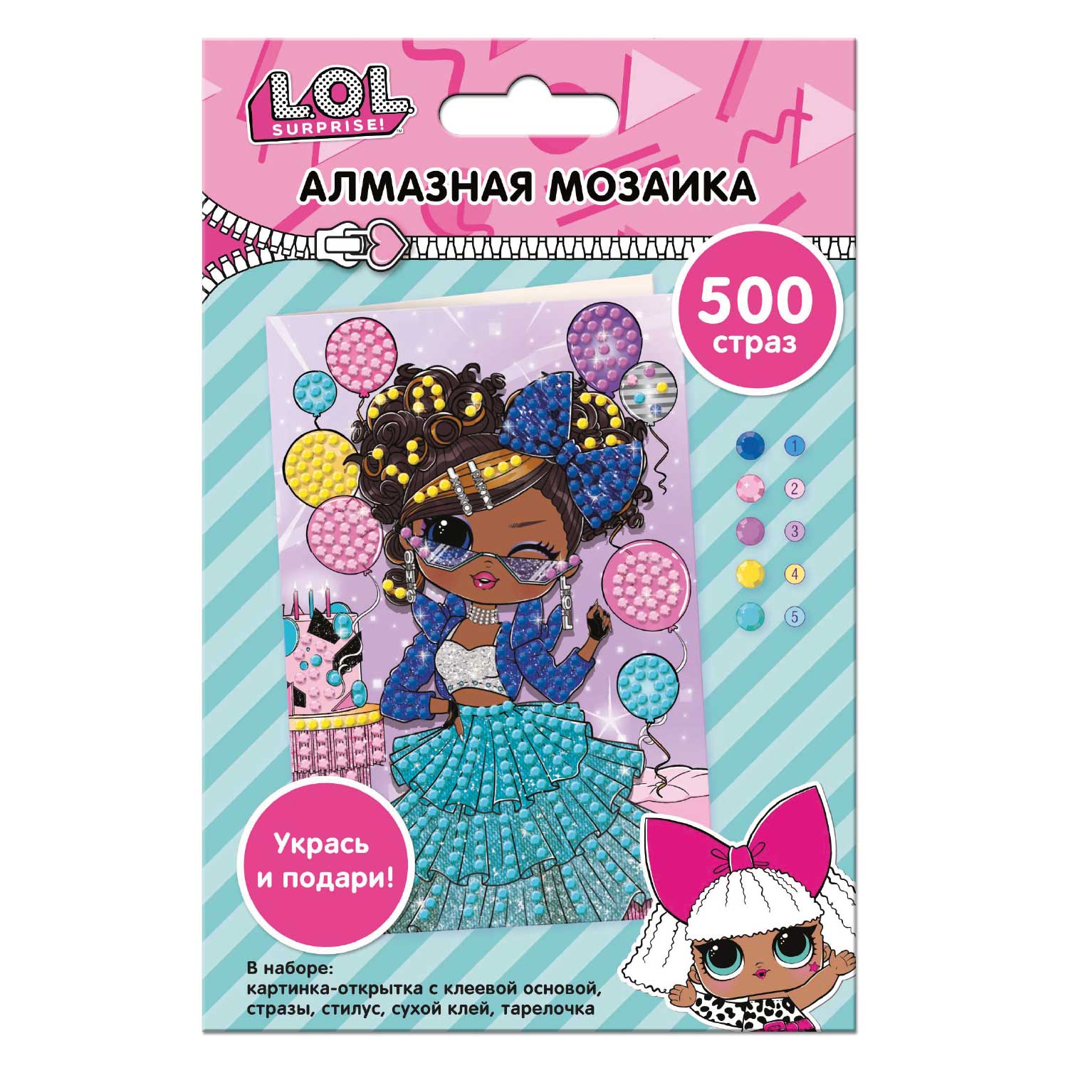 Алмазная мозаика L.O.L. Surprise! - фото 1