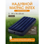 Матрас надувной Intex Classic Downy Airbed Fiber-tech / 76x191x25 см