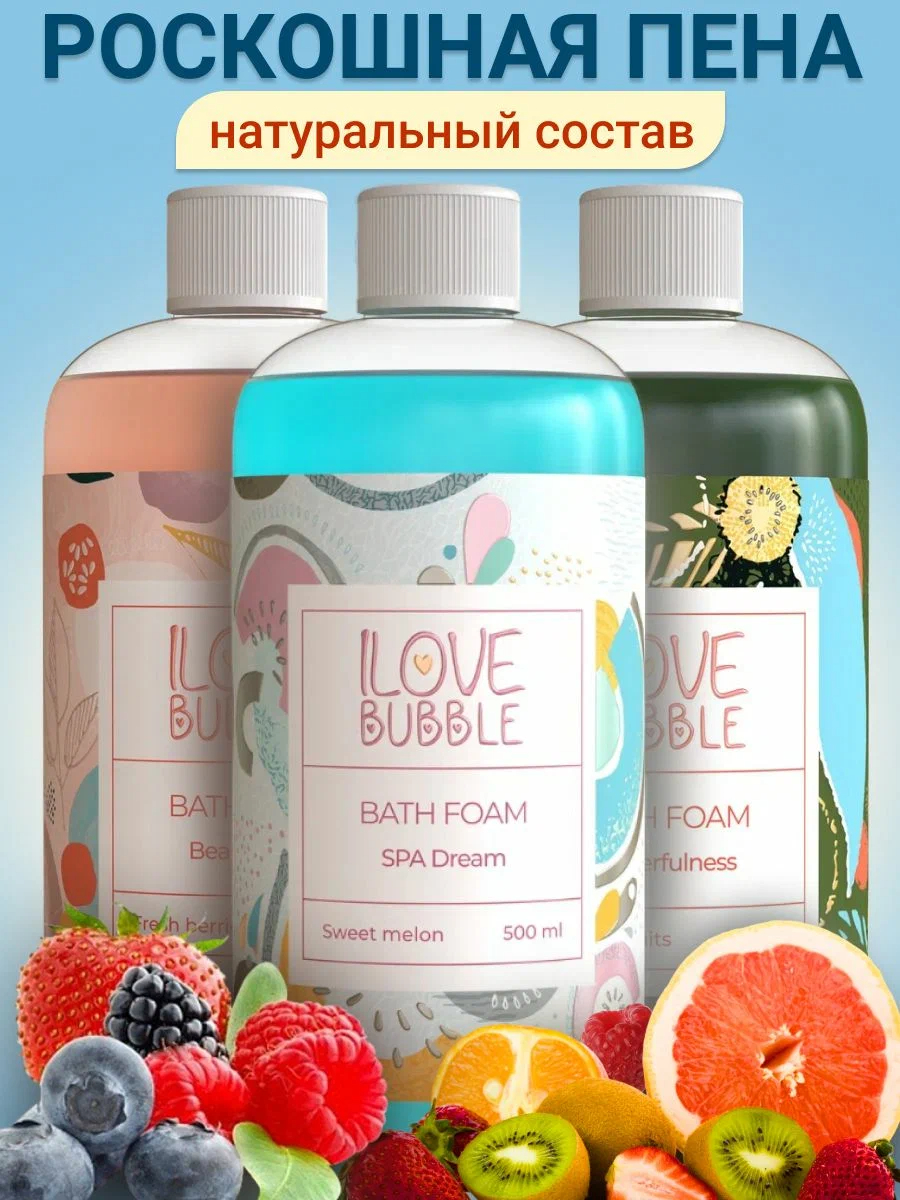 Пена ILOVE MG Набор 500 мл 3 шт. - фото 1