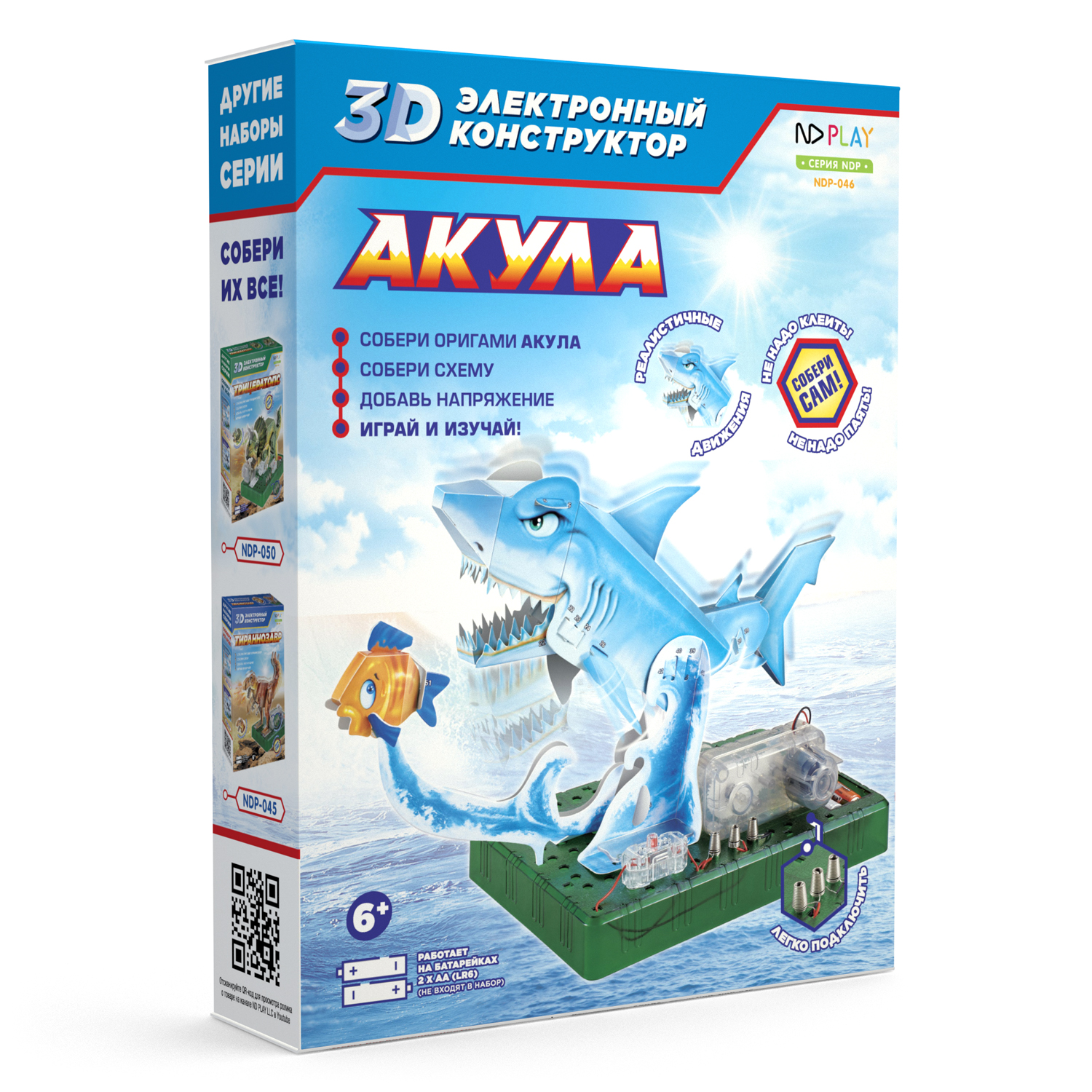 Конструктор ND PLAY Акула - фото 1