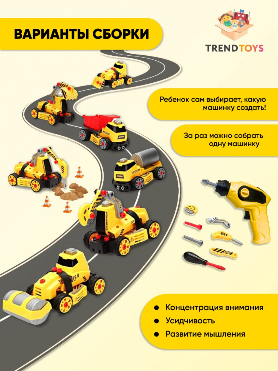 Конструктор TrendToys с отверткой 68 дет. - фото 2