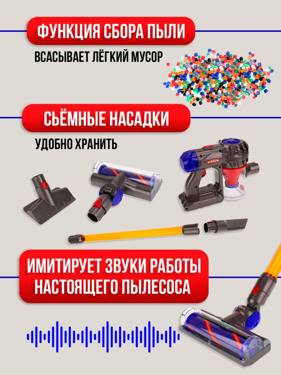 Игрушка Рыжий кот Игровой набор Хозяйка Пылесос - фото 3