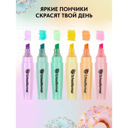 Текстовыделители SCHOOLFORMAT 6 цв.