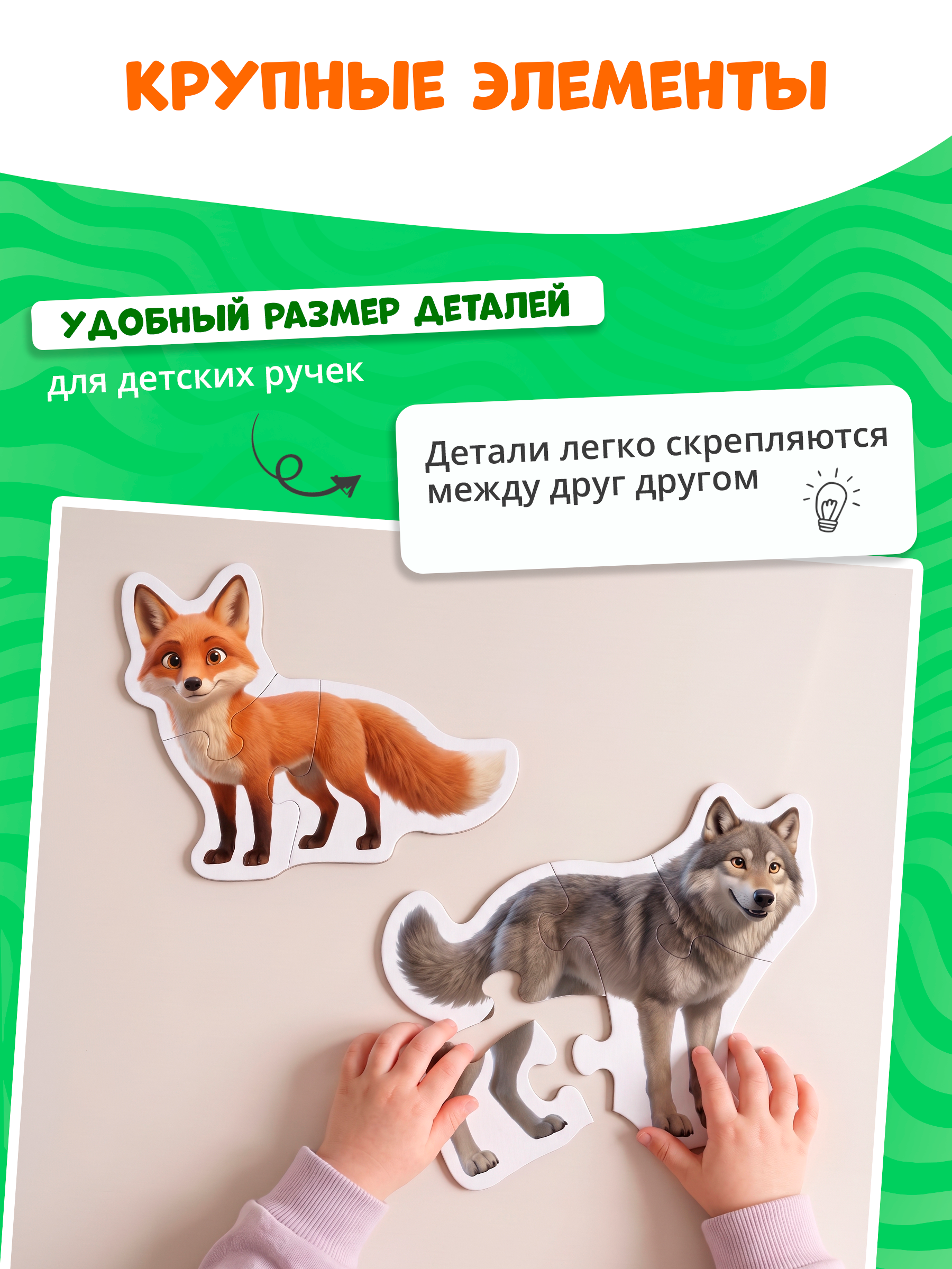 Пазл Tigitak Лесные животные - фото 5