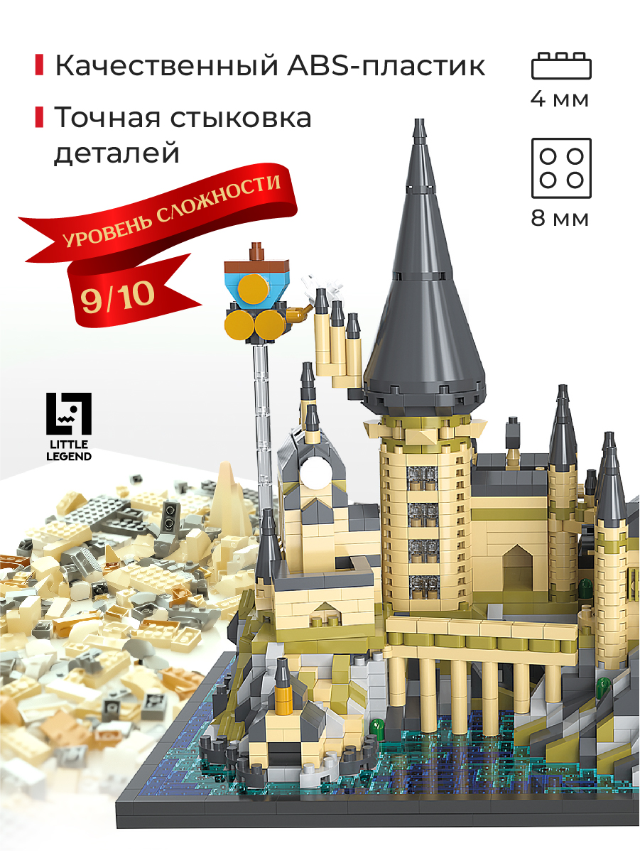 Конструктор Little Legend 2743 дет. - фото 2