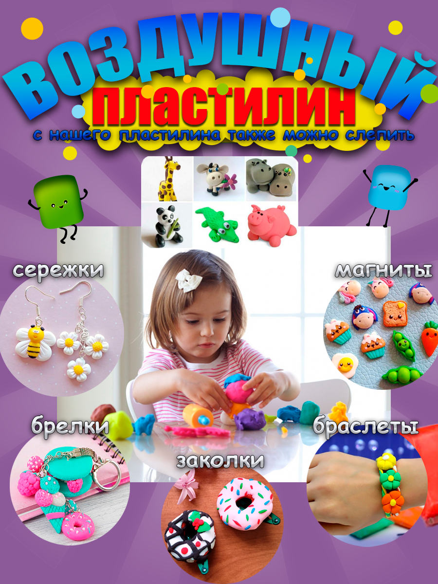 Пластилин Avangard Toys воздушный 12 цв. в ассортименте - фото 2
