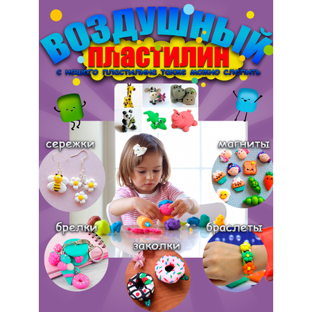 Пластилин Avangard Toys воздушный 12 цв. в ассортименте