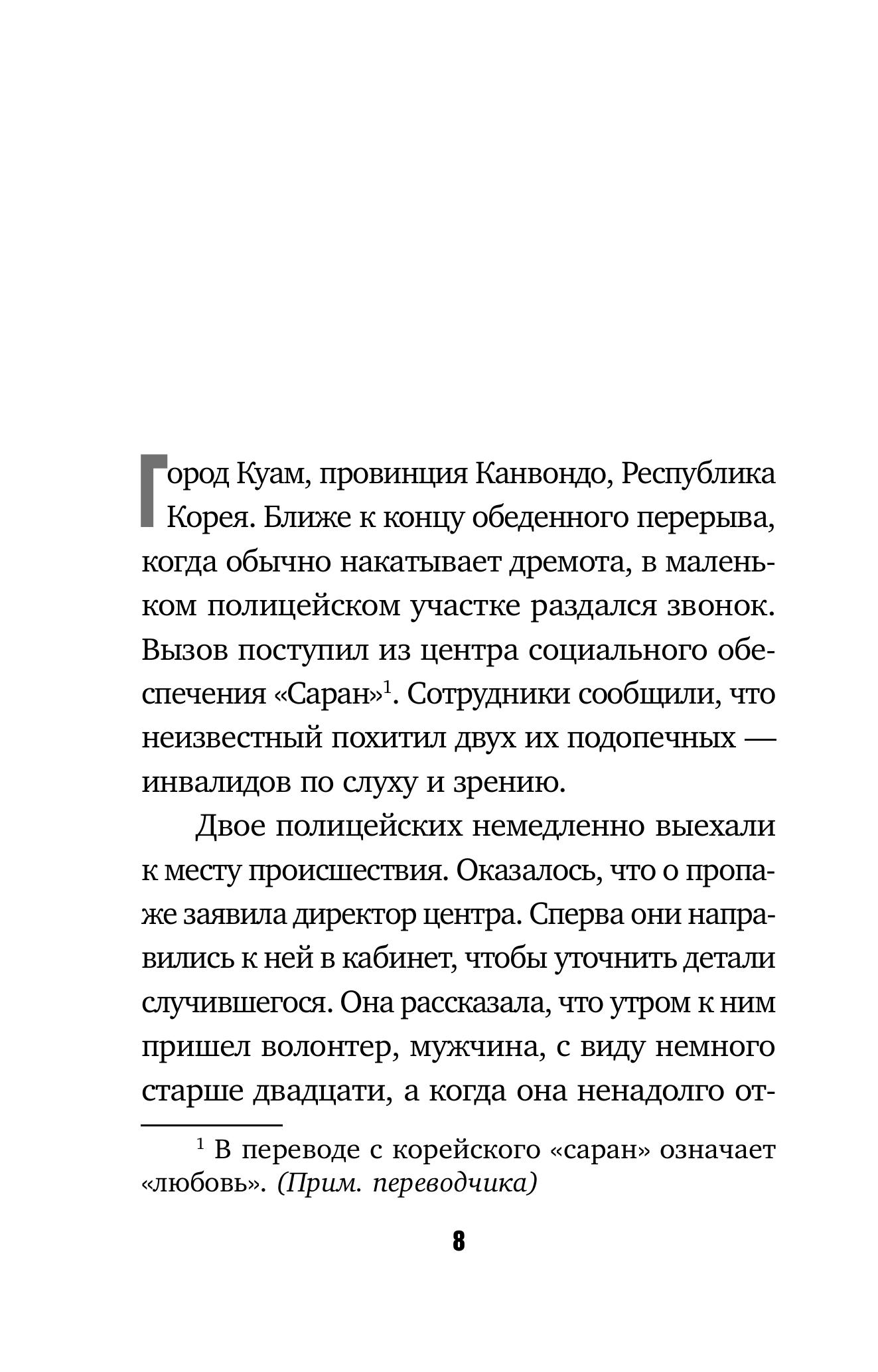 Книга Эксмо Цветы смерти (формат клатчбук) - фото 6