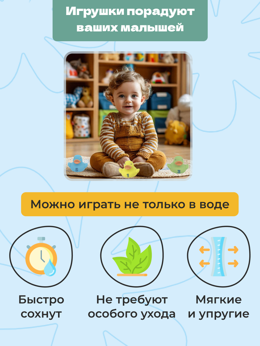 Игрушка bonbela Утки - фото 4