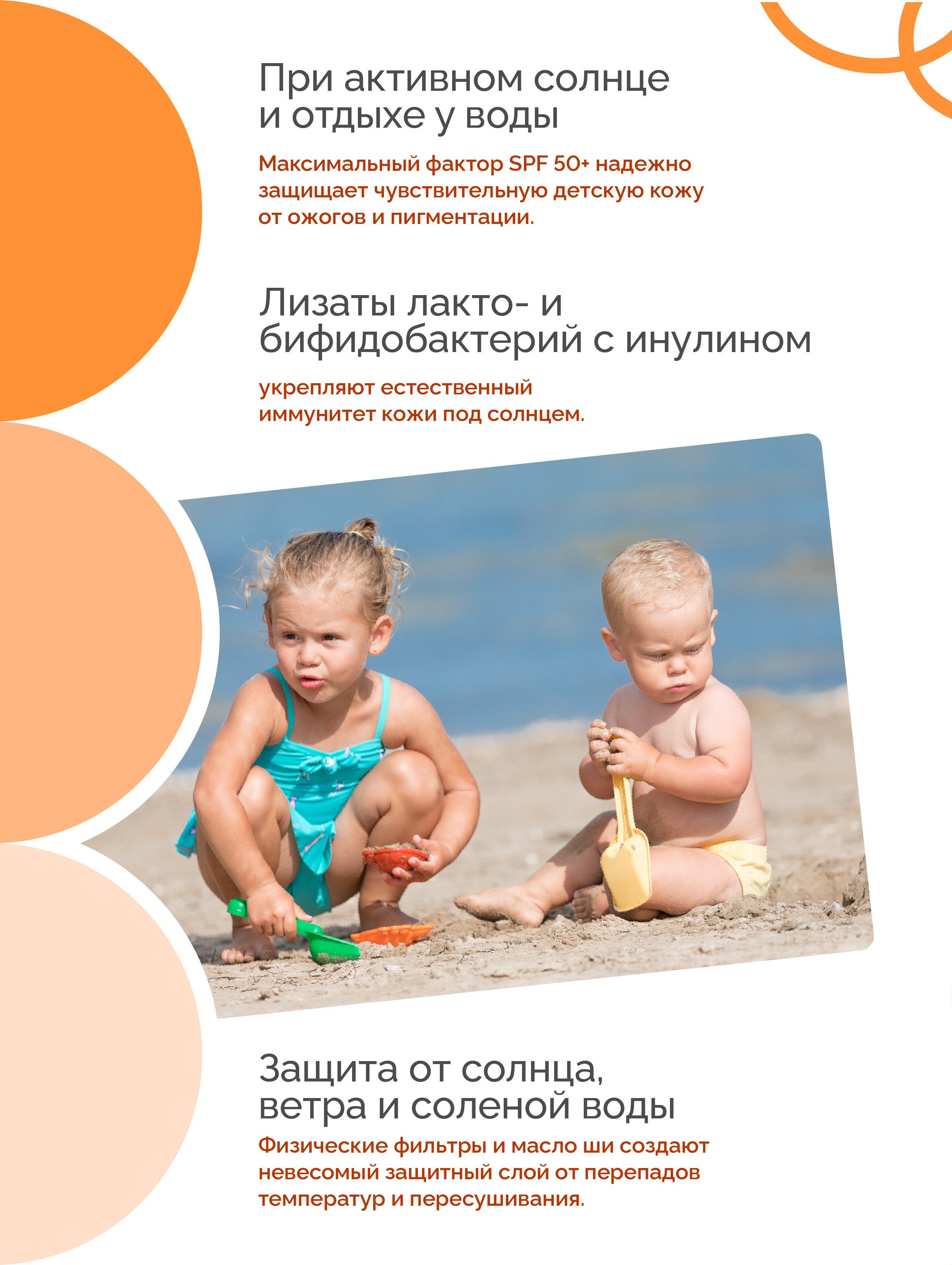 Детский крем Matsesta SPF50+ гипоаллергенный - фото 5