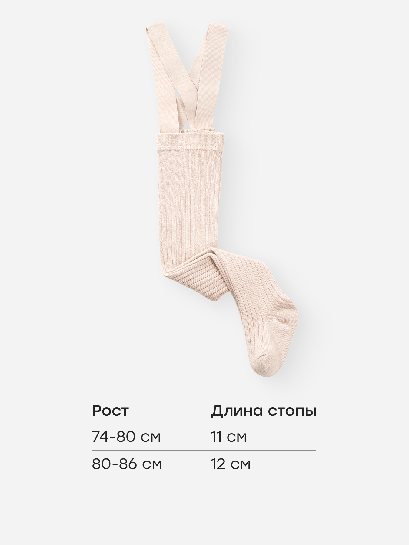 Колготки Happy Baby 88183-0_cream - фото 6