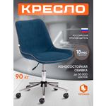 Компьютерное кресло TETCHAIR Стайл флок синий