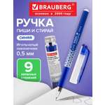 Ручка со стираемыми чернилами Brauberg 9 шт.