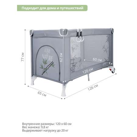 Манеж кровать детский JOVOLA AMICO 1 уровень, серый бамбук