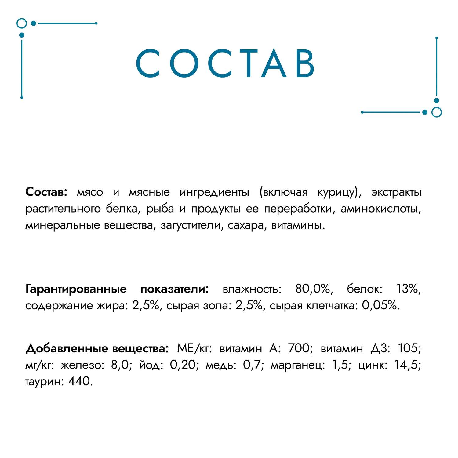 Корм для кошек Гурмэ 75г с курицей в соусе - фото 10