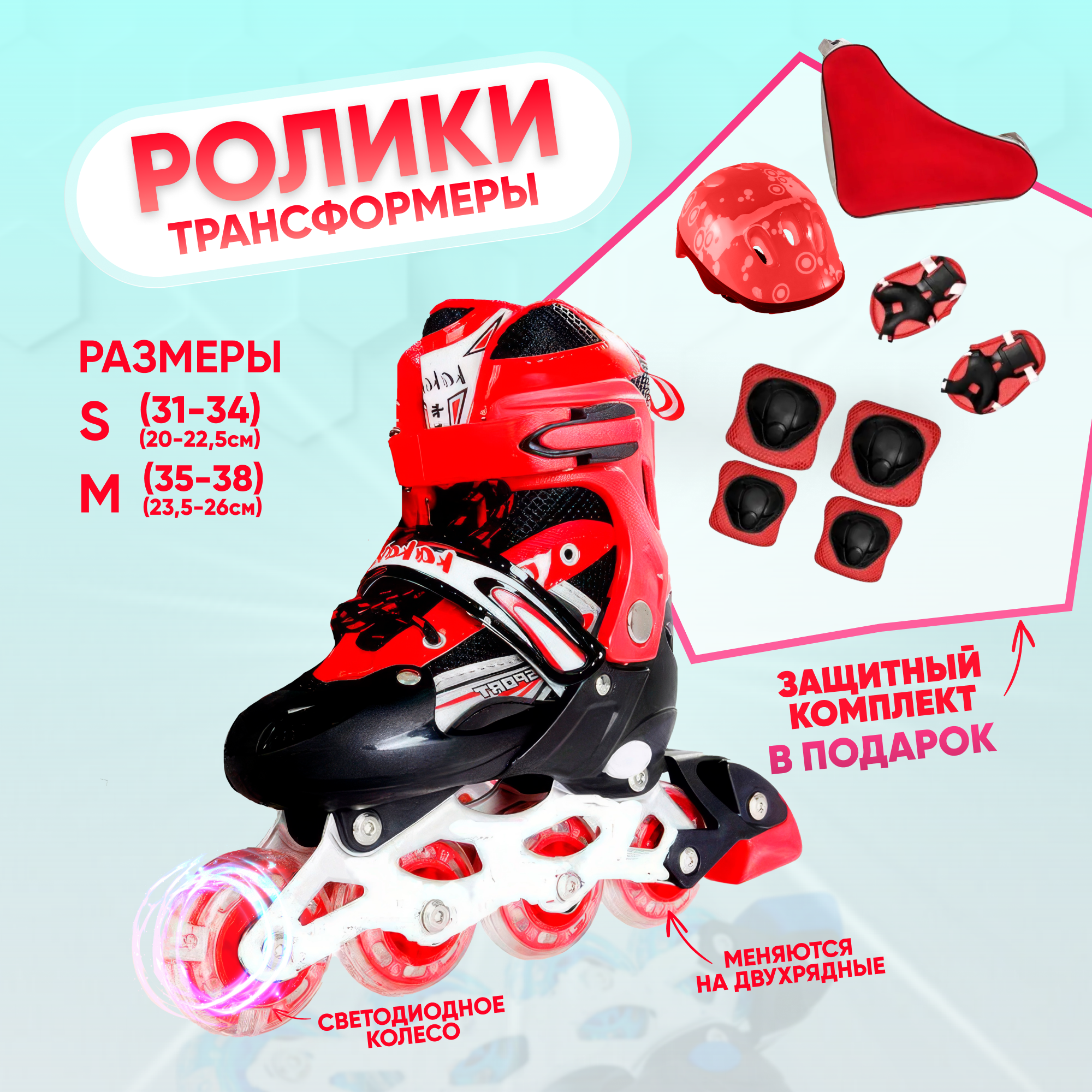 Роликовые коньки OnHand M 35-38 - фото 2