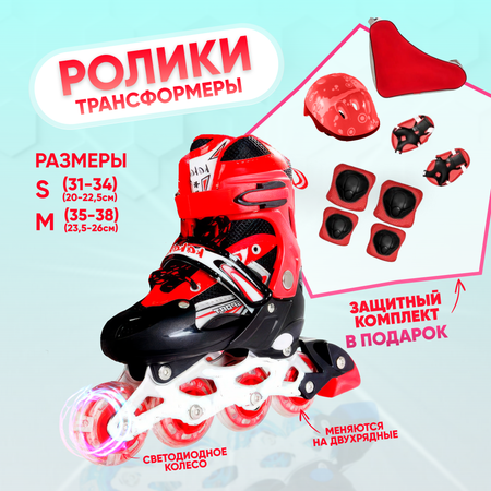 Роликовые коньки OnHand M 35-38