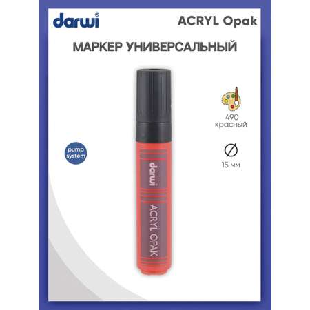 Маркеры Darwi 1 цв.