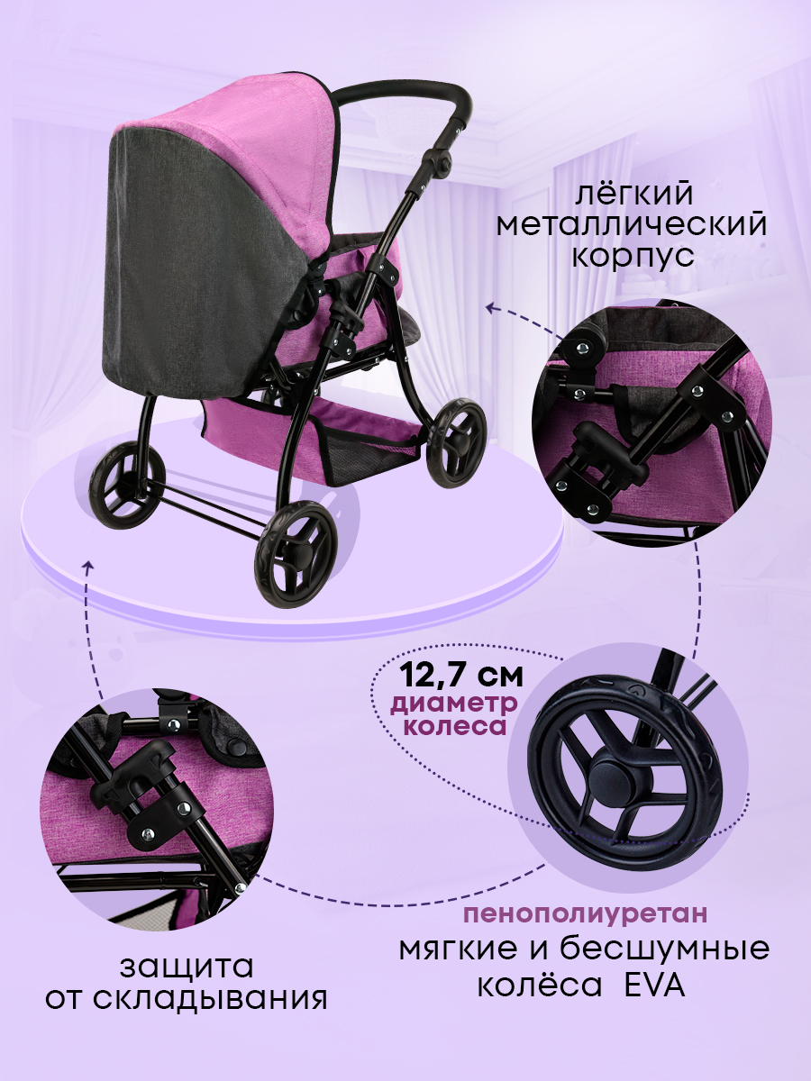 Коляска 3 в 1, коляска-люлька, прогулочная коляска, коляска-трансформер для кукол MELOBO 9672-B - фото 7