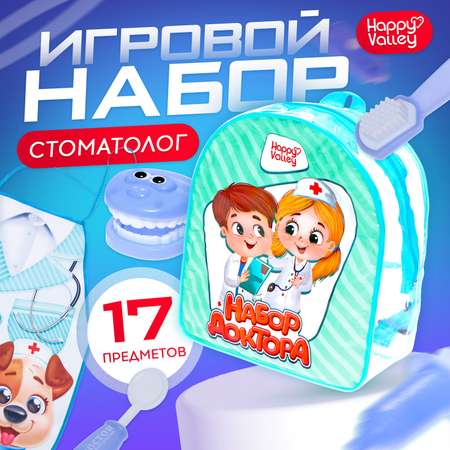Игрушка Happy Valley Доктор (инструменты)