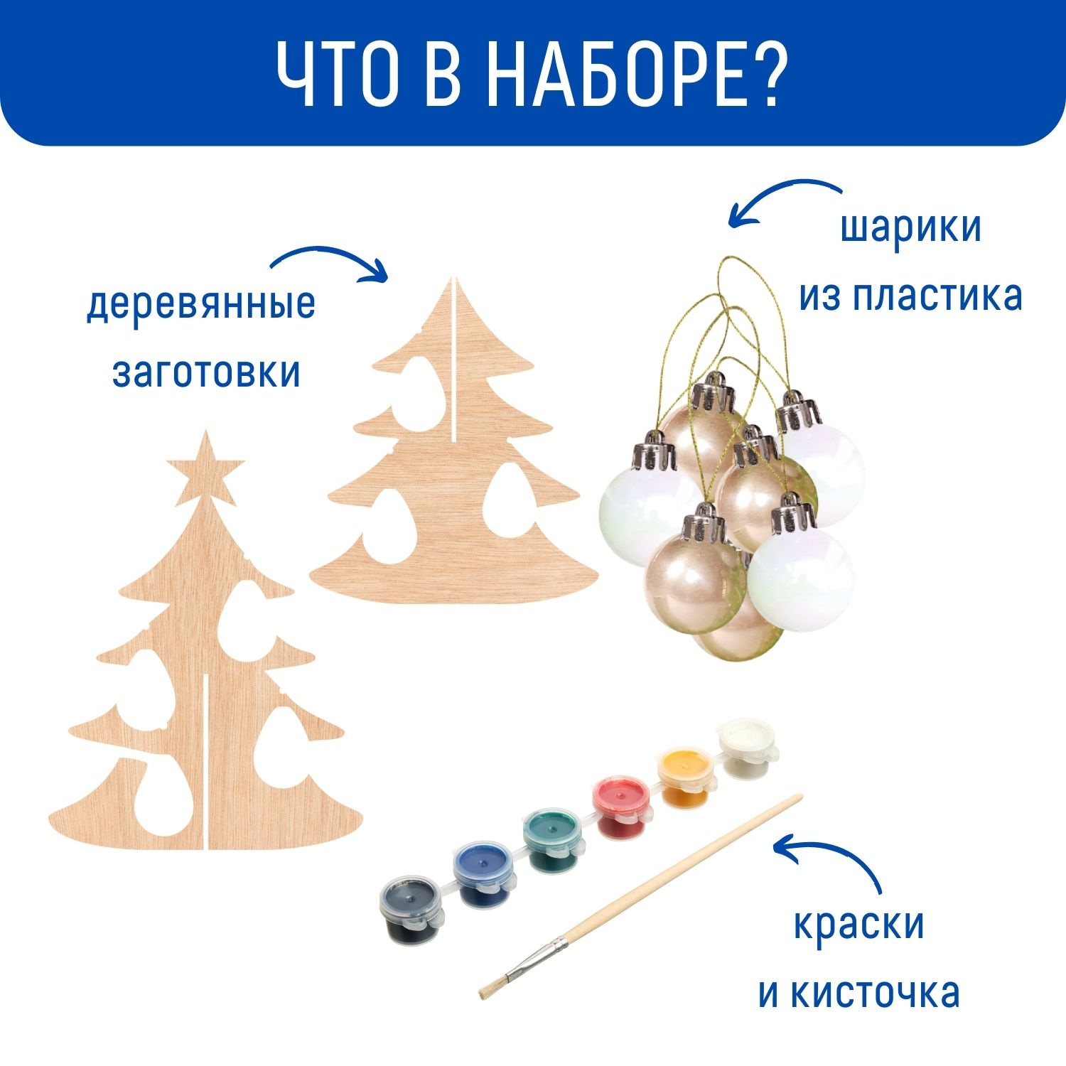Набор для творчества Раскрась и подари Новогодняя елочка роспись красками - фото 4