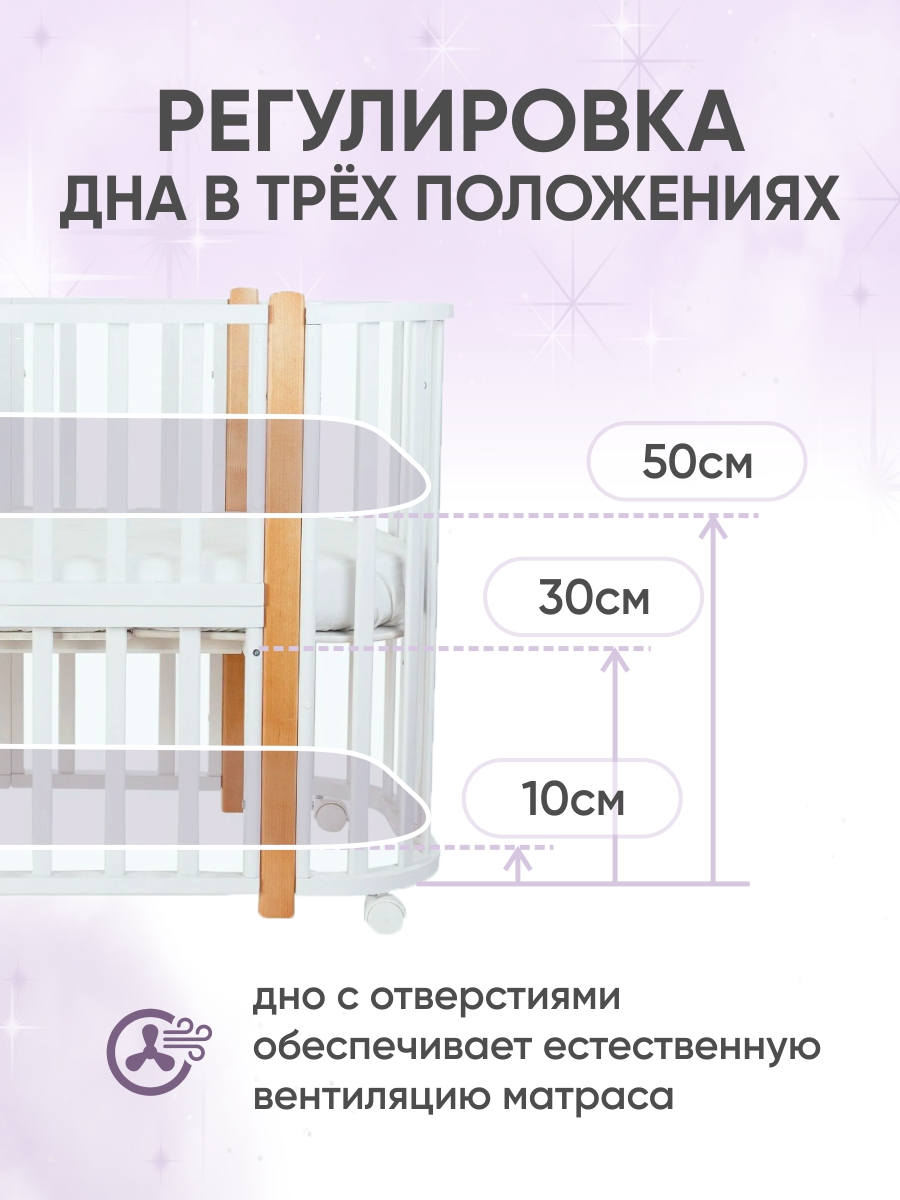 Детская кроватка Крошки Ни-Ки трансформер 5 в 1 овальная, поперечный маятник (белый, бук) - фото 5
