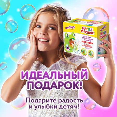 Мыльные пузыри Юнландия