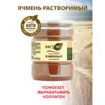 Напиток злаковый Ячменный Вастэко растворимый 250г