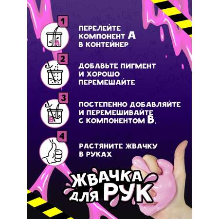 Набор для опытов Re-агенты