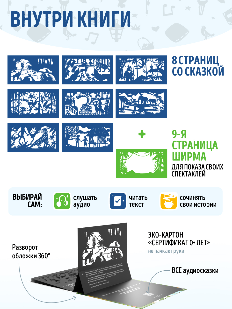 Настольная игра Театр теней/SHADOW PLAY Набор 5в1 Маугли - фото 13