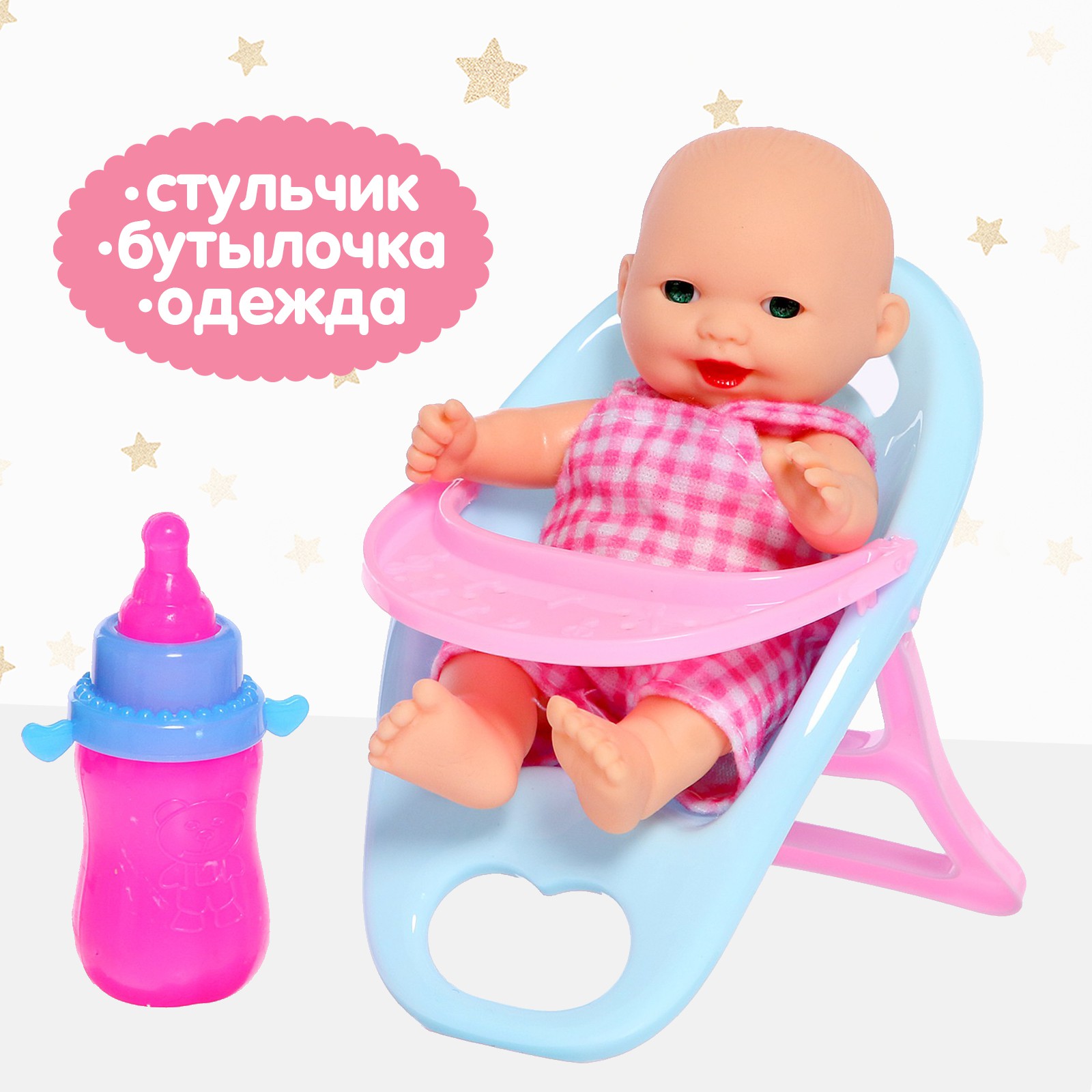 Кукла пупс Sima-Land 5395390 - фото 1