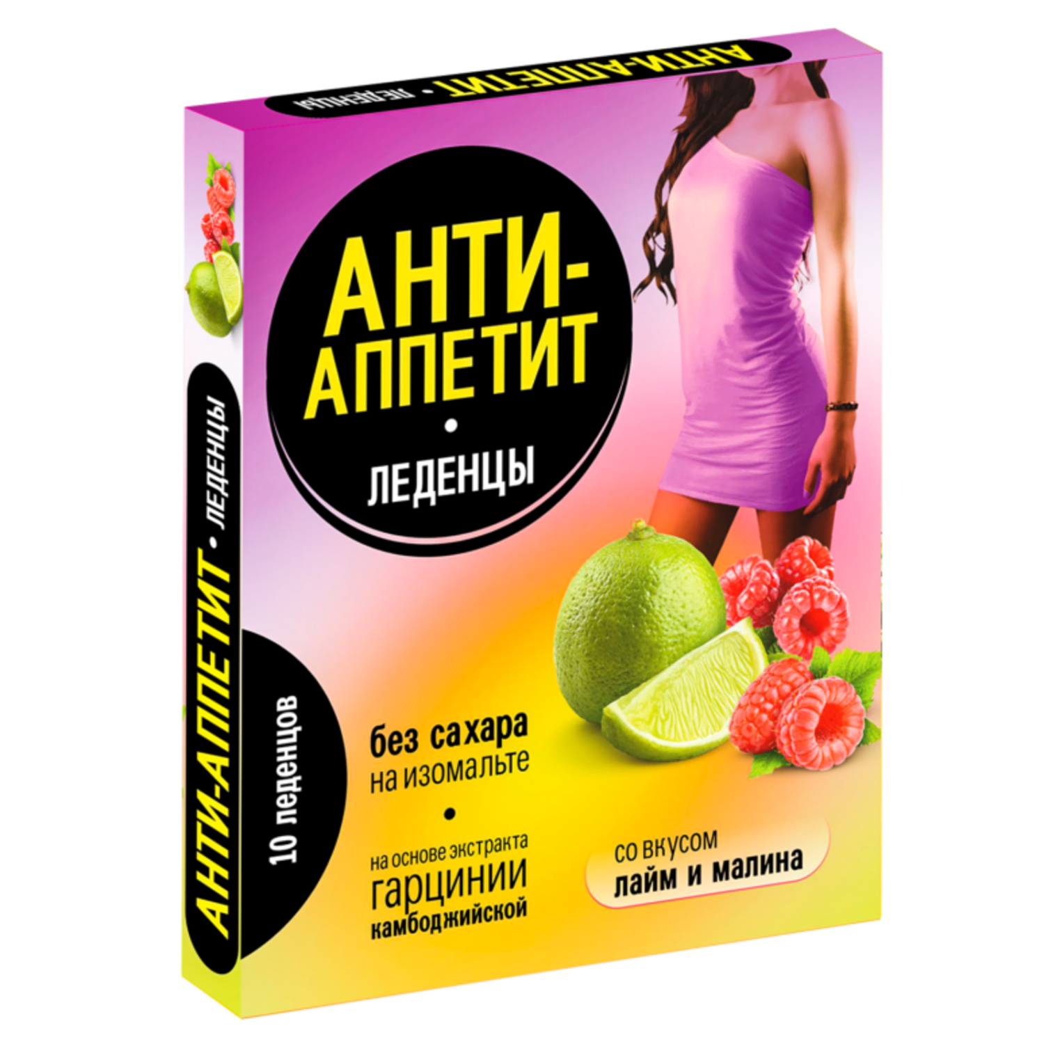 Леденцы Аклен Анти-Аппетит малина с лаймом 10шт - фото 2