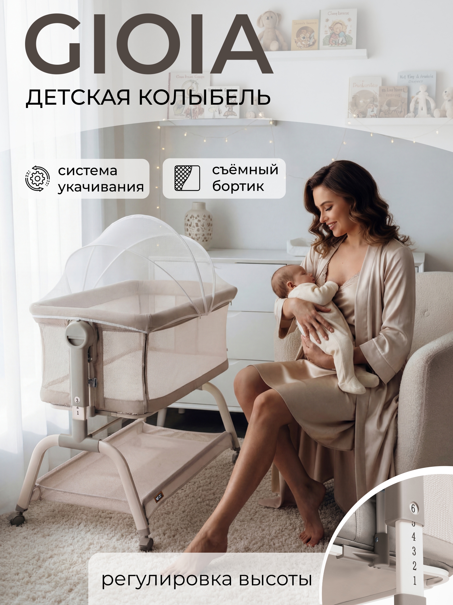 Колыбель Sweet Baby Gioia бежевый - фото 1