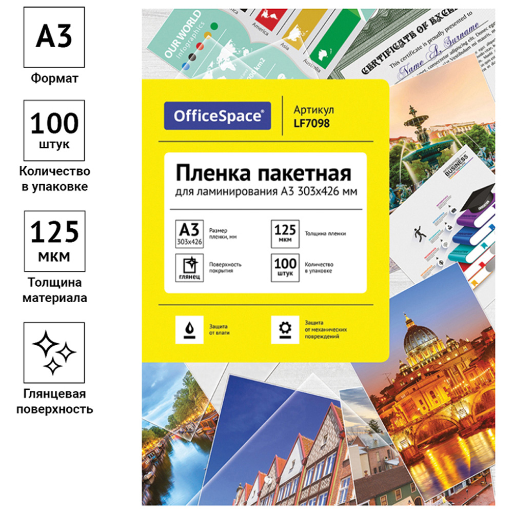 Файл OfficeSpace А3 - фото 2